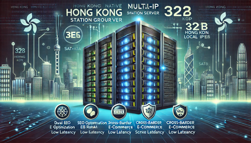 便宜美国高防服务器的使用体验分析